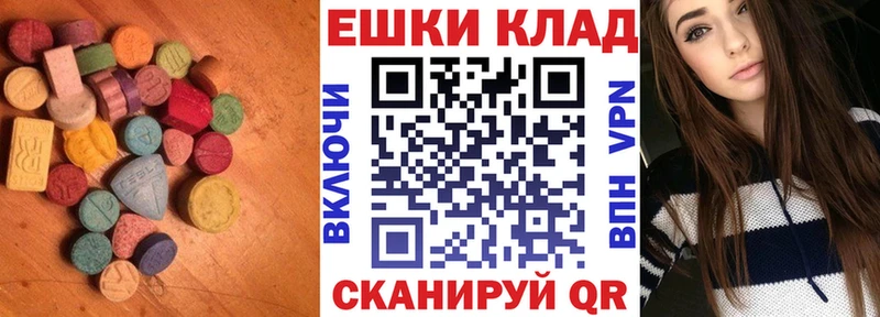 Экстази MDMA Купить где Пионерский